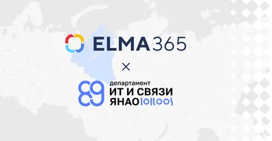 ЯНАО цифровизирует ИТ-процессы с помощью ITSM-системы с ELMA365