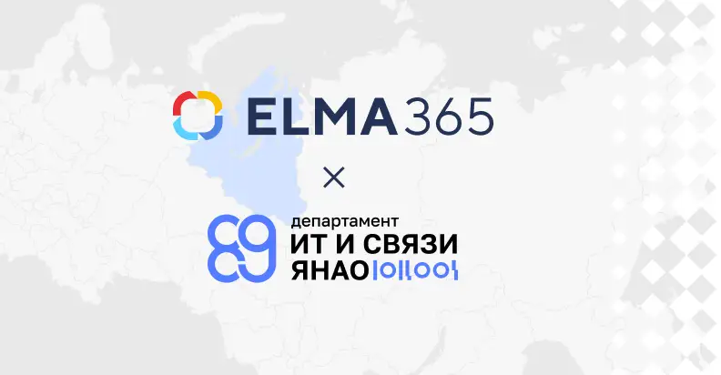 ELMA DAY 2022: Цифровая Эволюция. Приглашаем на конференцию для крупного бизнеса 24 ноября в Москве