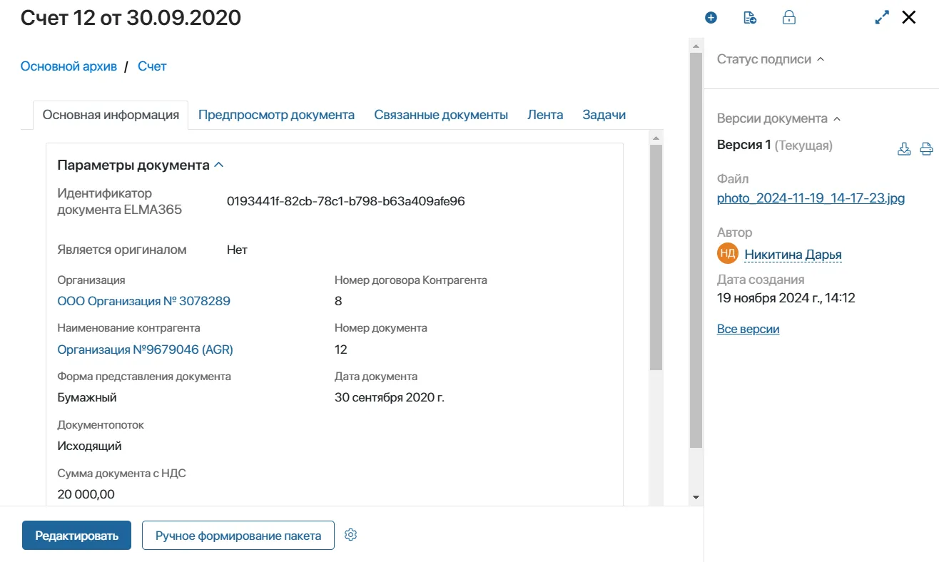 Карточка Счета