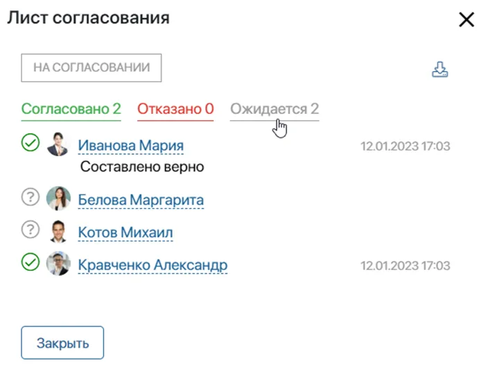 Лист Согласования документа в системе корпоративного управления контентом ELMA365 CSP Лист Согласования документа в системе корпоративного управления контентом CSP ELMA365