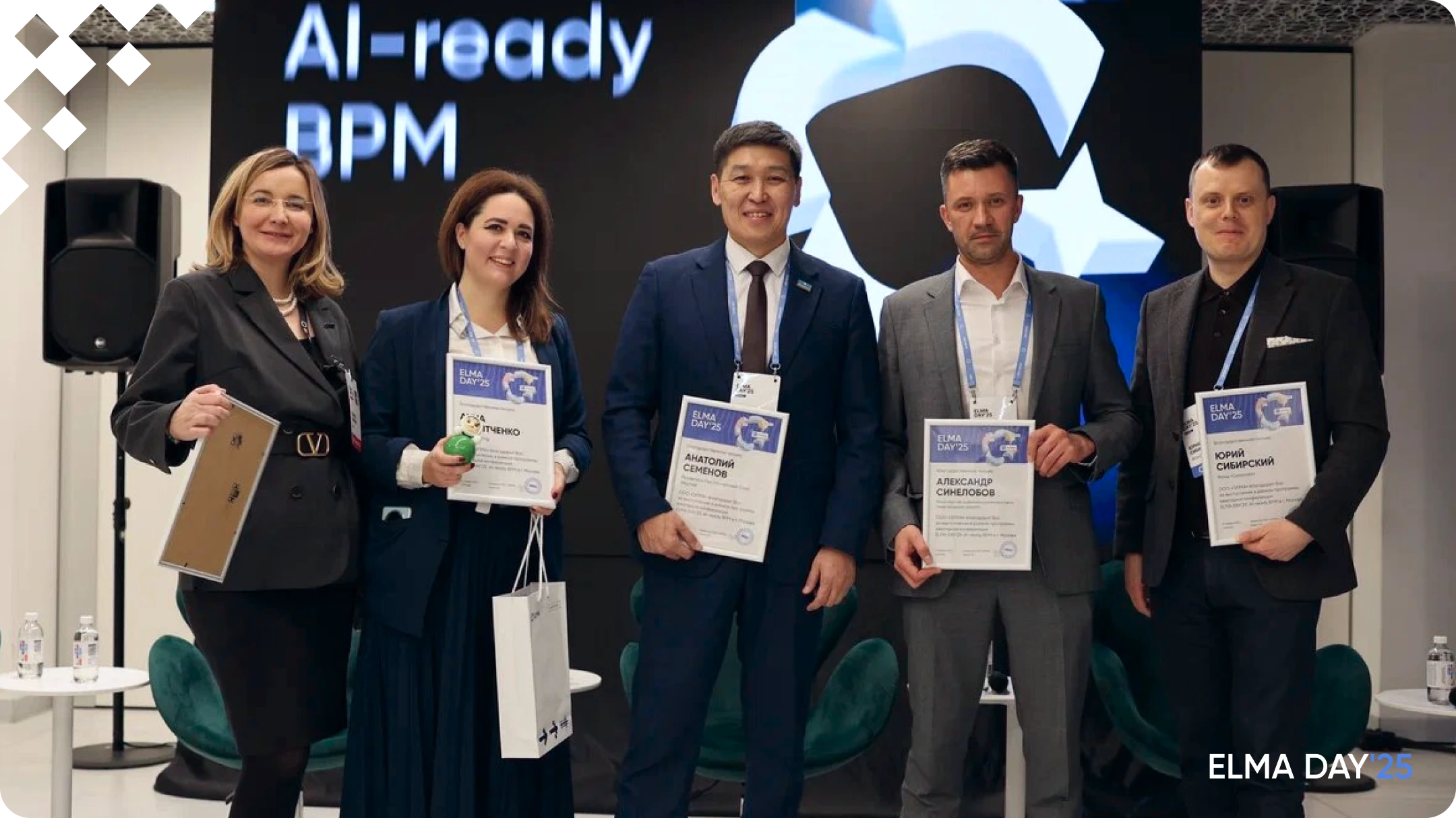 Госсекция на ELMA DAY 2025
