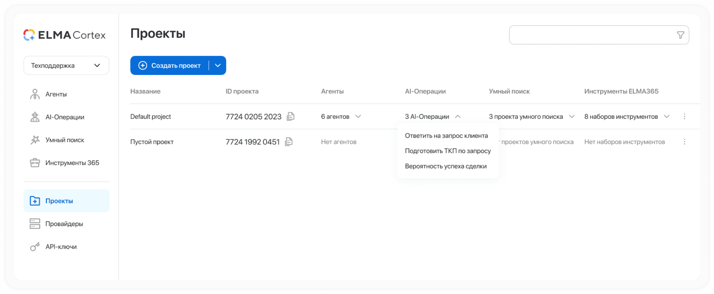 Проекты и перенос AI-решений Проекты и перенос AI-решений