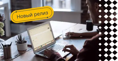 Вышло обновление ELMA365 2020.11.2