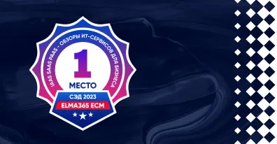 Названо самое внедряемое решение и лидер рейтинга СЭД 2023-2024