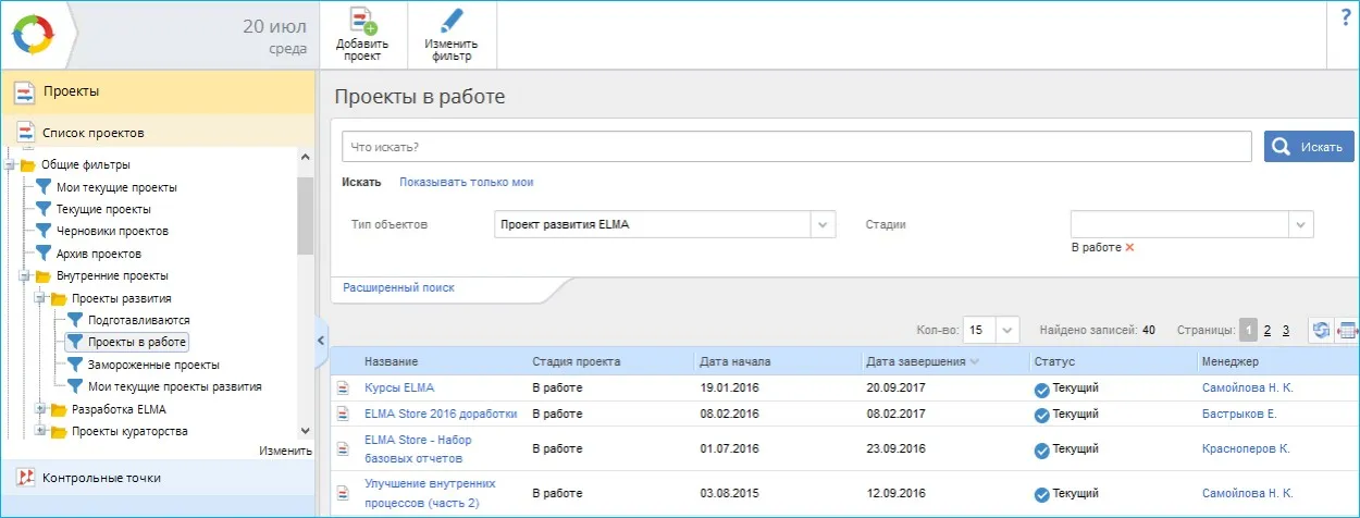 Сводные отчеты по типам и статусам проектов