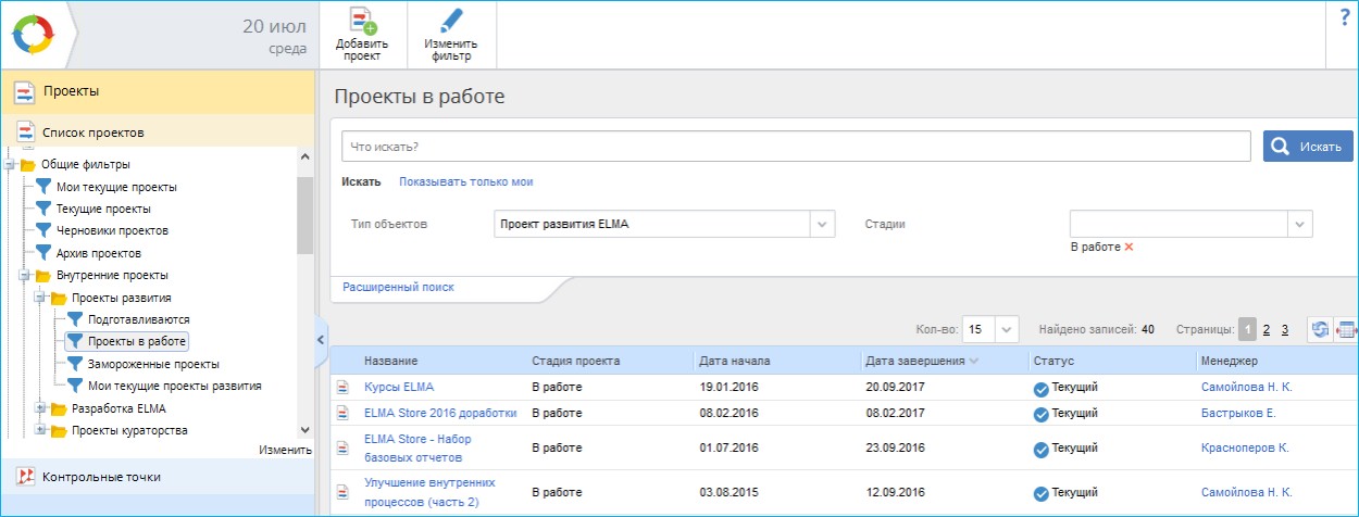 Сводные отчеты по типам и статусам проектов