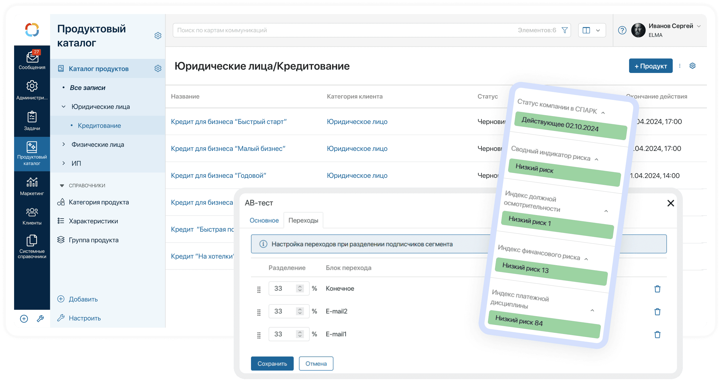 Зимний релиз ELMA365 CRM + CX