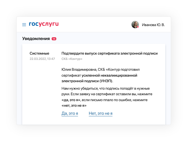 Выпуск УНЭП Выпуск УНЭП