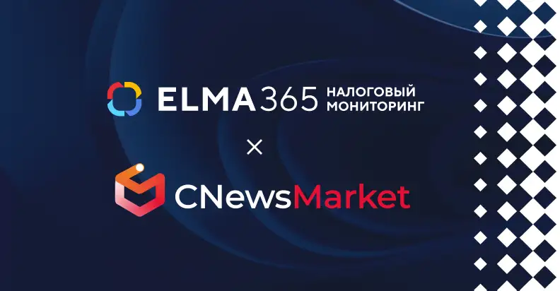 ELMA365 Налоговый мониторинг вошел в ТОП-3 рейтинга CNews