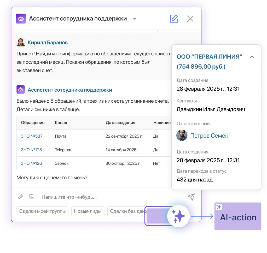 Обслуживание клиентов