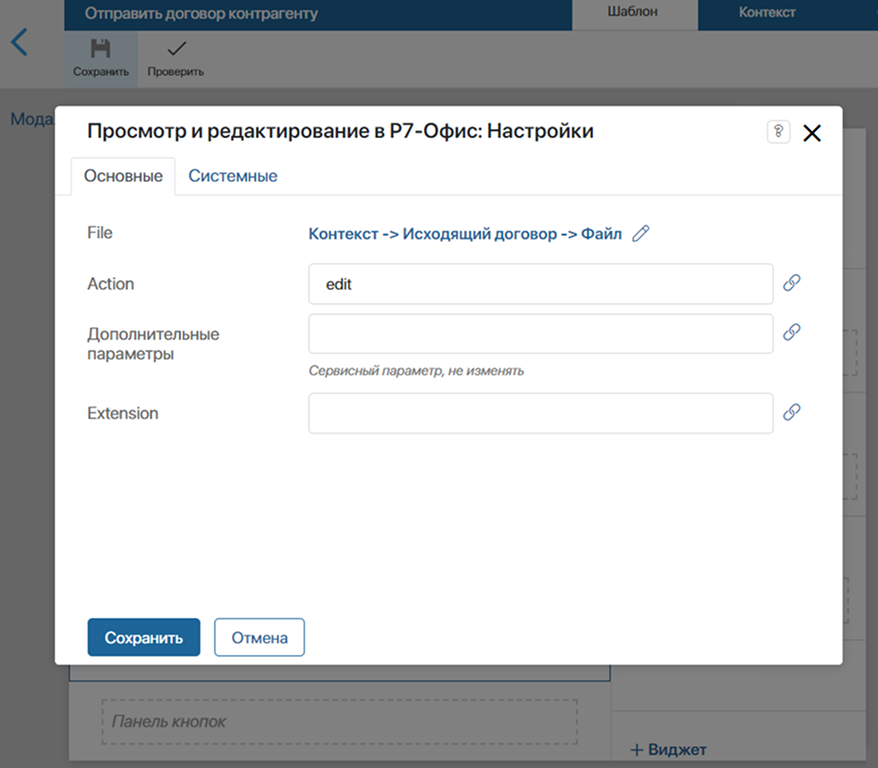 Просмотр и редактирование файлов image