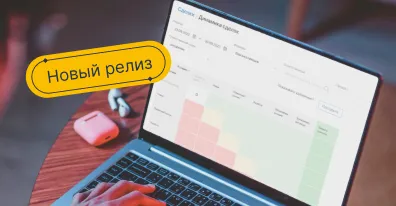 Сентябрьский релиз ELMA365