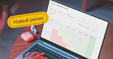 Сентябрьский релиз ELMA365