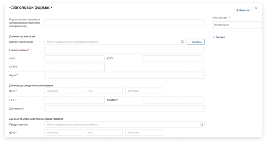 Формирование и просмотр МЧД