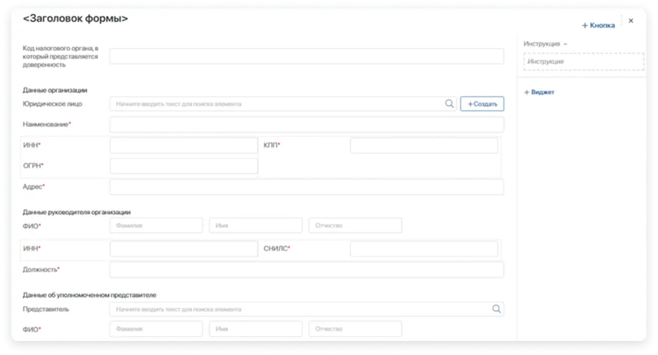 Формирование и просмотр МЧД