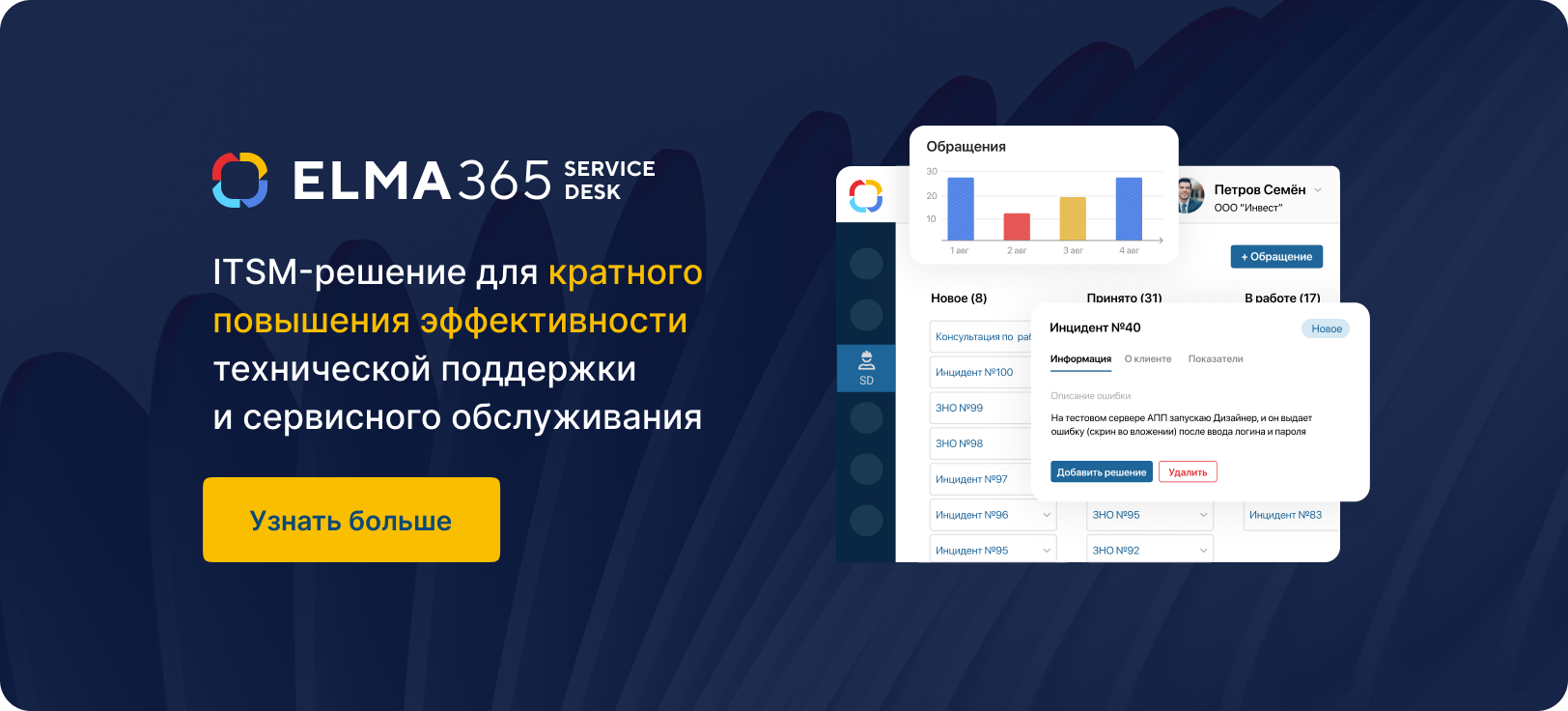 Баннер
