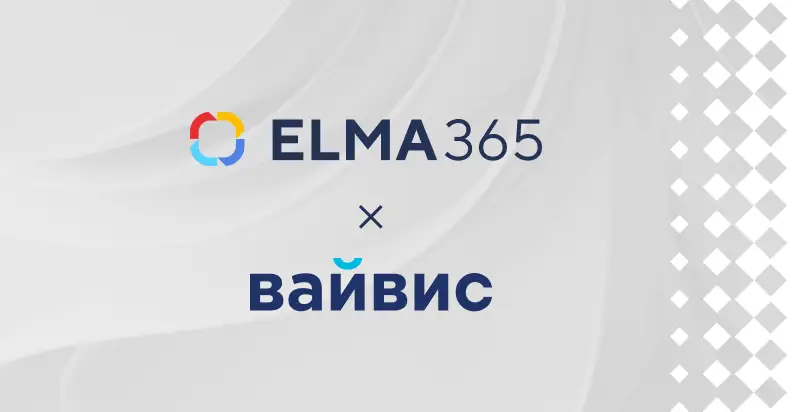 ELMA DAY 2022: Цифровая Эволюция. Приглашаем на конференцию для крупного бизнеса 24 ноября в Москве