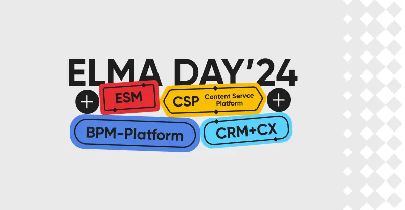 Конференция ELMA DAY’24: Экосистема Low-code решений