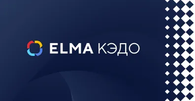 Переход на электронный кадровый документооборот