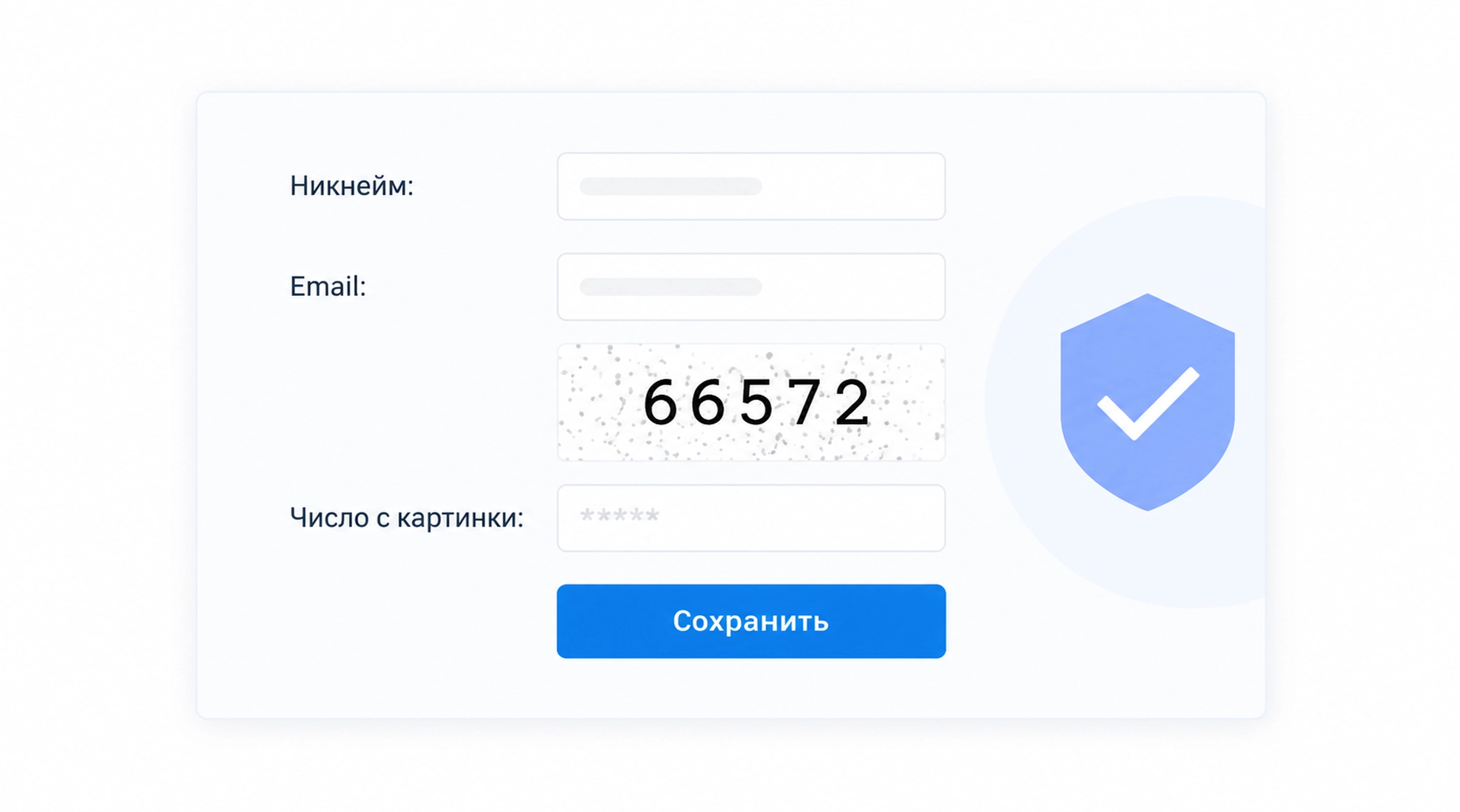 Пример прохождения капчи: введите символы с картинки Как выглядит капча