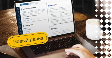 Новая версия ELMA365 On-premises 2022.4 и успешные результаты тестирования ELMA HighLoad