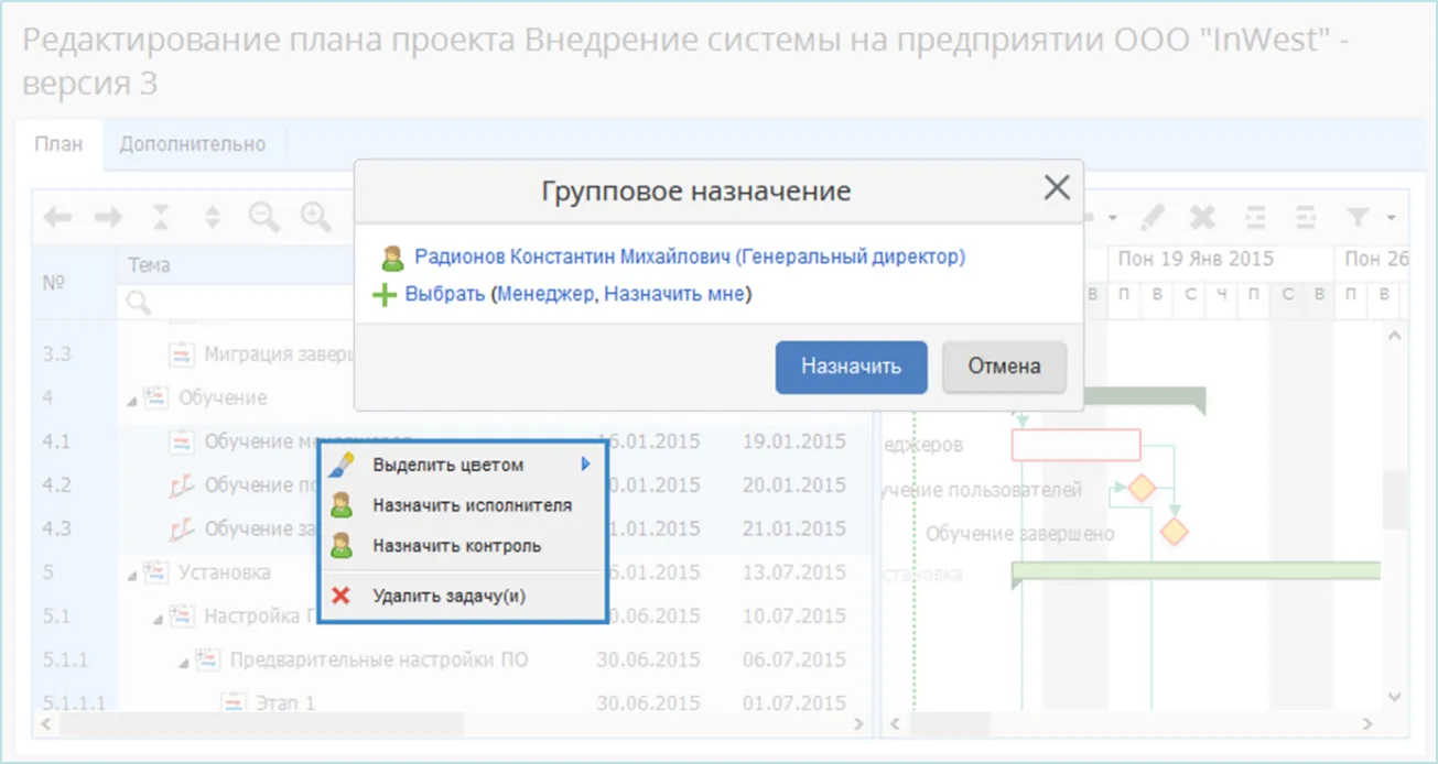 Массовое назначение контроля задач в плане проекта в ELMA 3.9