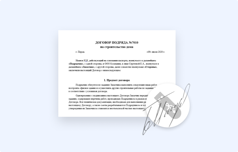 Электронная цифровая подпись Электронная цифровая подпись