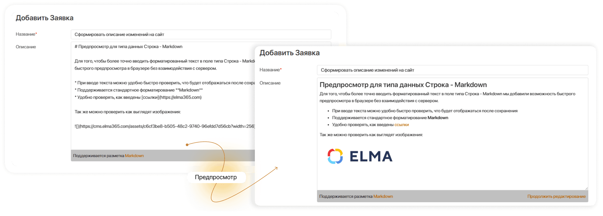  Предпросмотр Markdown без ожиданий