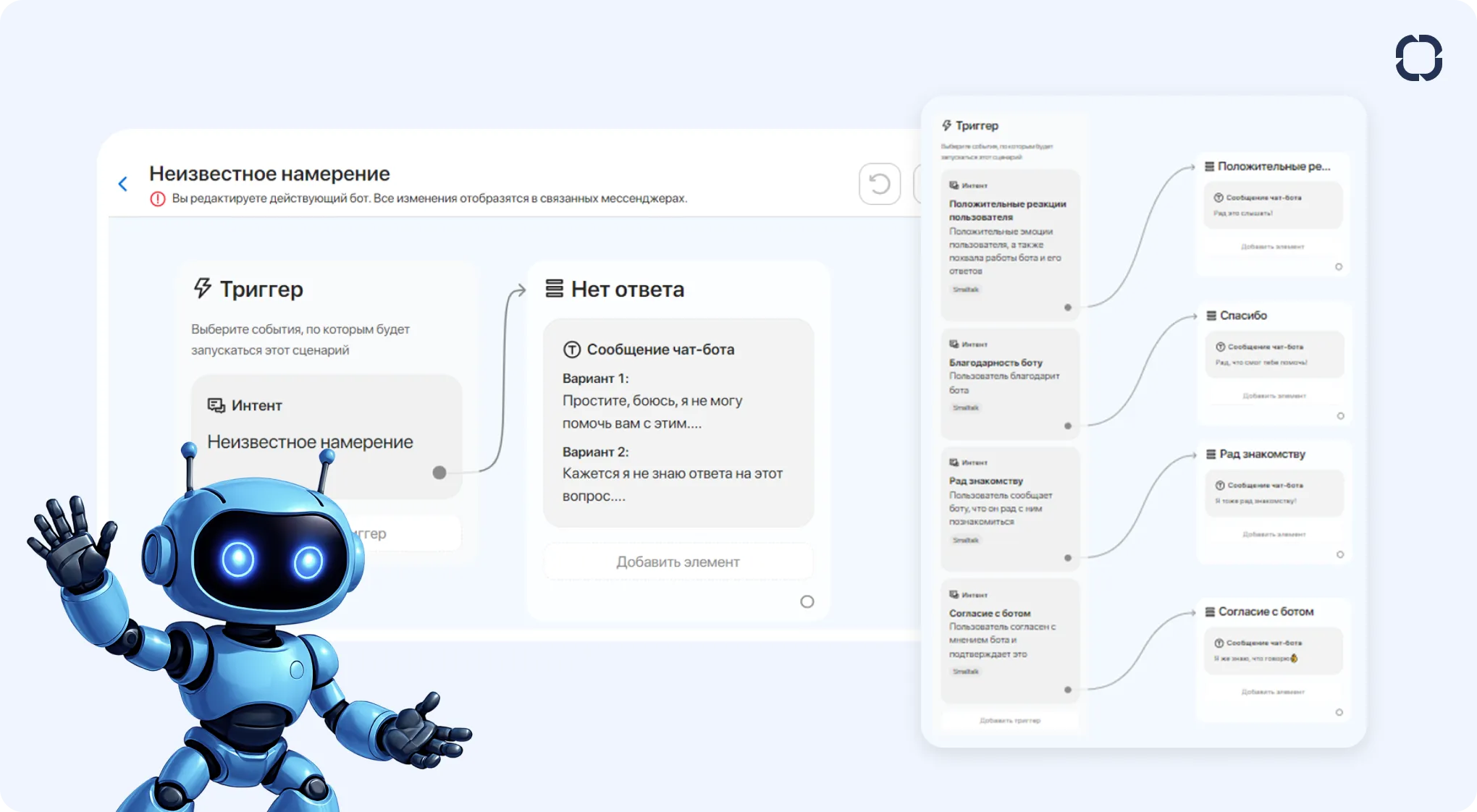 Настройка ИИ-ассистента в ELMA365