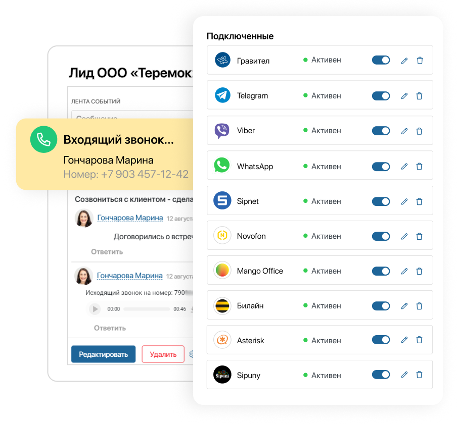 Подключайте телефонию к единому контуру коммуникаций в ELMA365 Omni