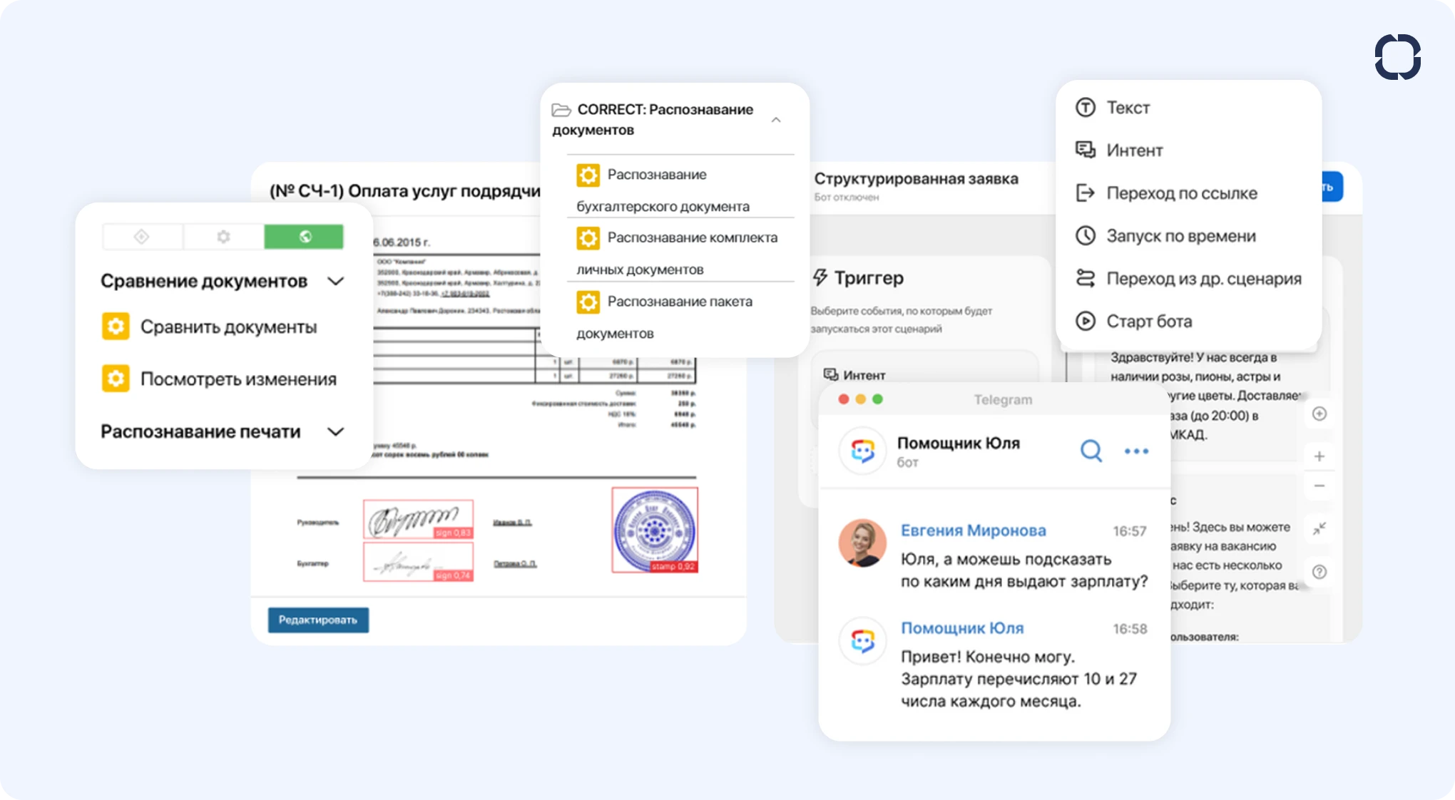 Использование ИИ в продуктах экосистемы ELMA365