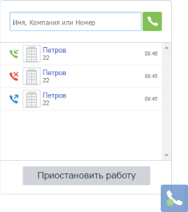 Управление звонками в CRM системе ELMA прямо с панели