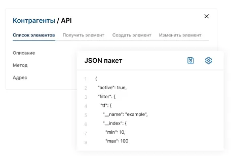 Эксклюзивные интеграции через API