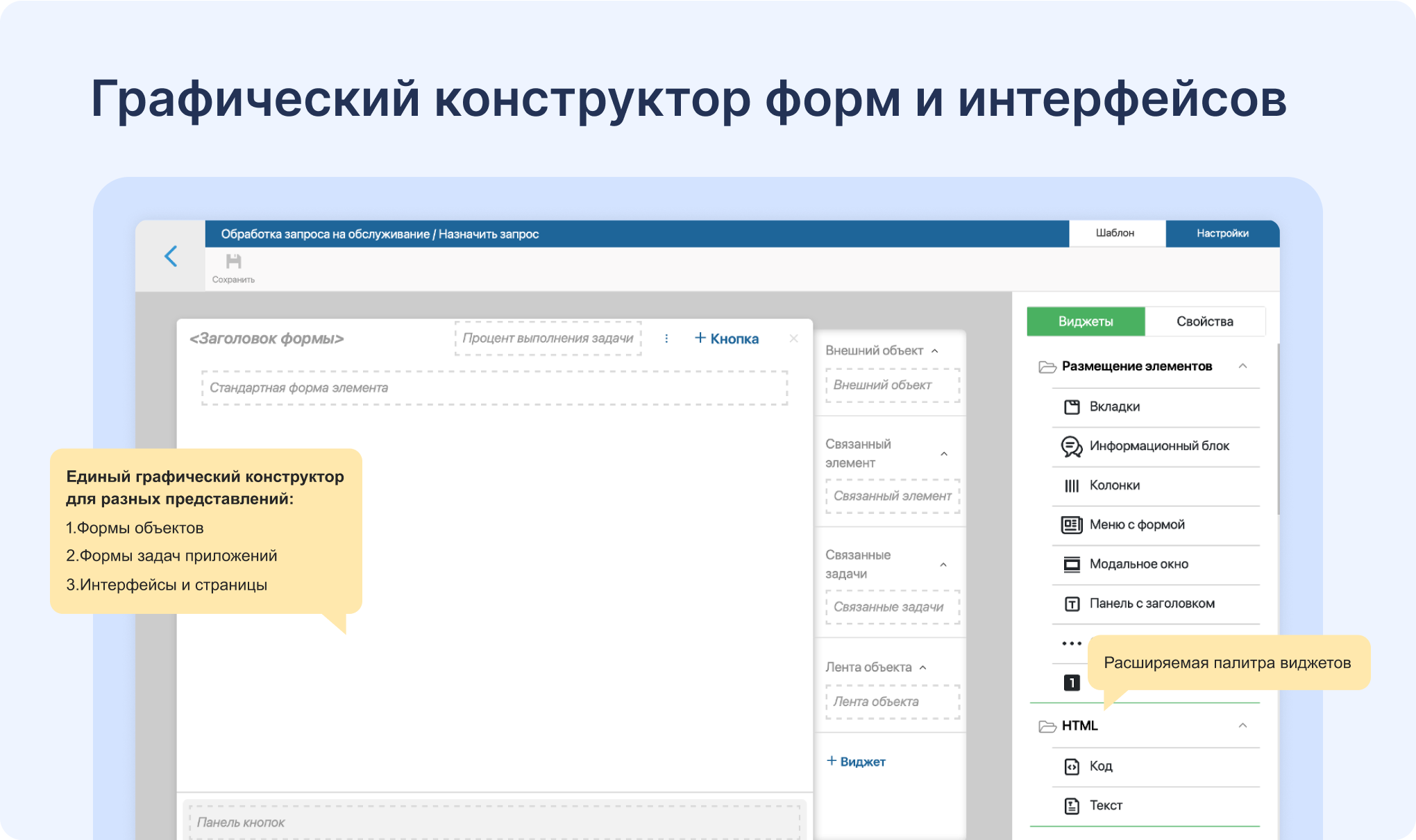 Графический конструктор форм и интерфейсов в ELMA365: эффективная замена Jira