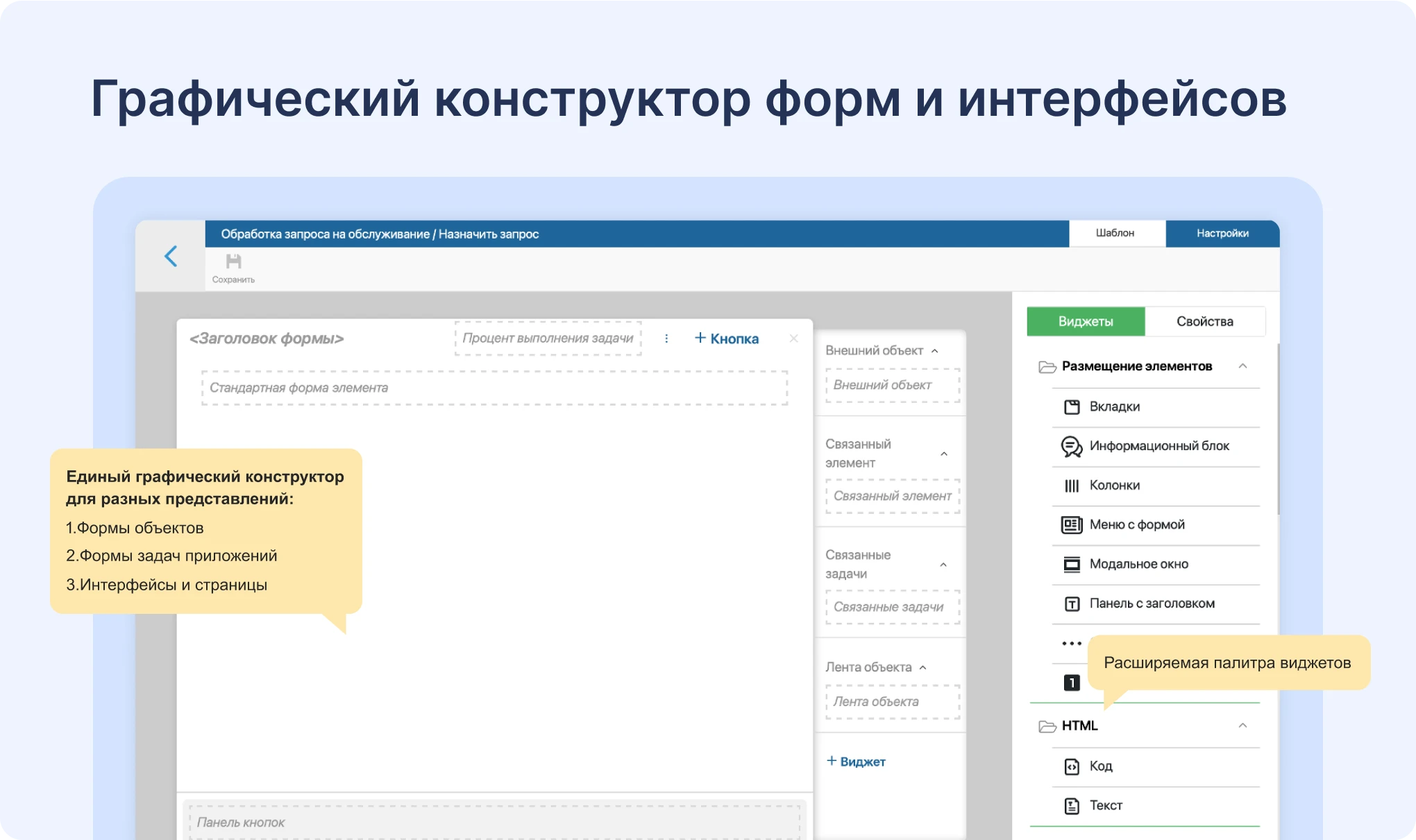 Графический конструктор форм и интерфейсов в ELMA365 Графический конструктор форм и интерфейсов в ELMA365: эффективная замена Jira