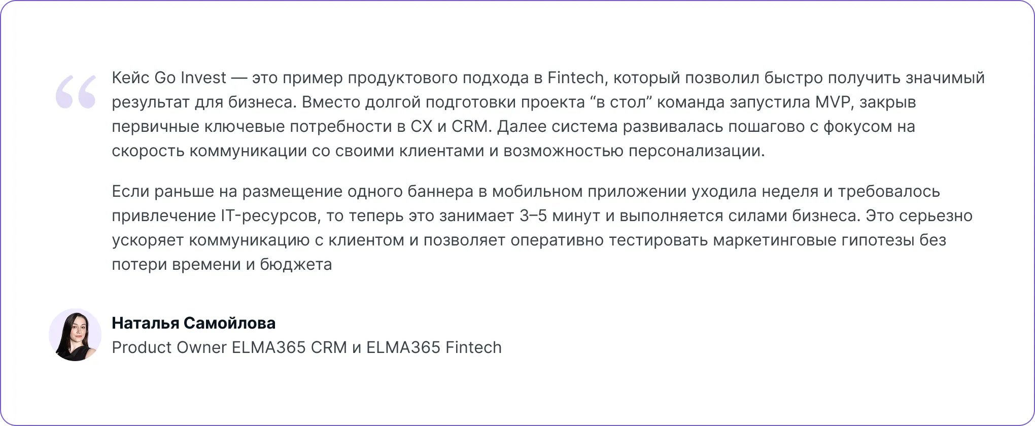 Наталья Самойлова