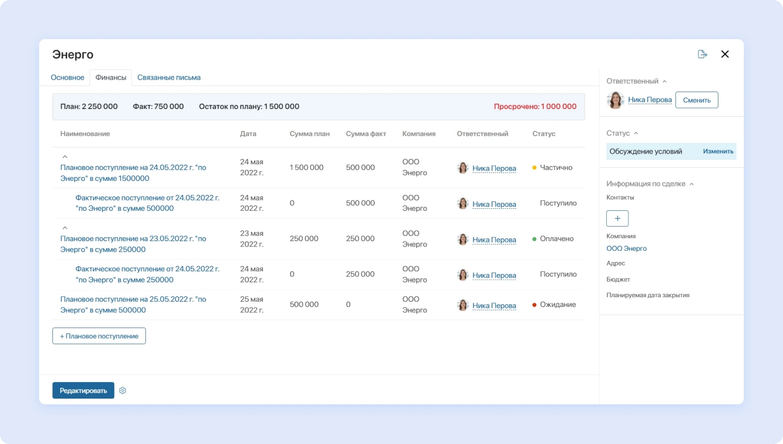 Виджет Поступления Для Сделок В Разделе Crm