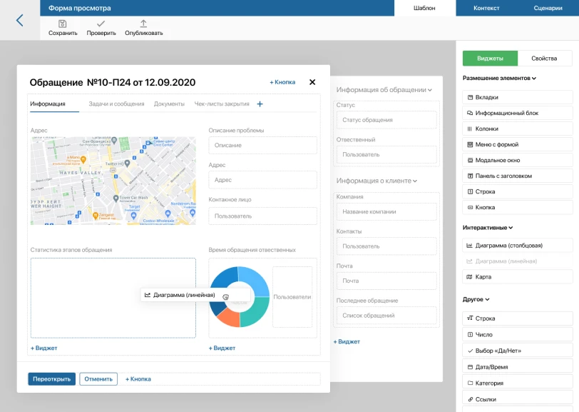 инструменты Low-code