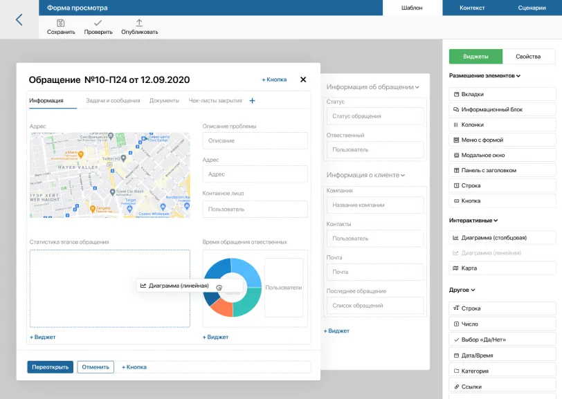 инструменты Low-code
