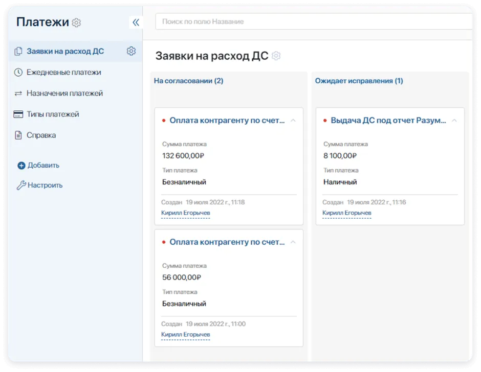Пример реестра счетов, поступившего на согласование руководителю