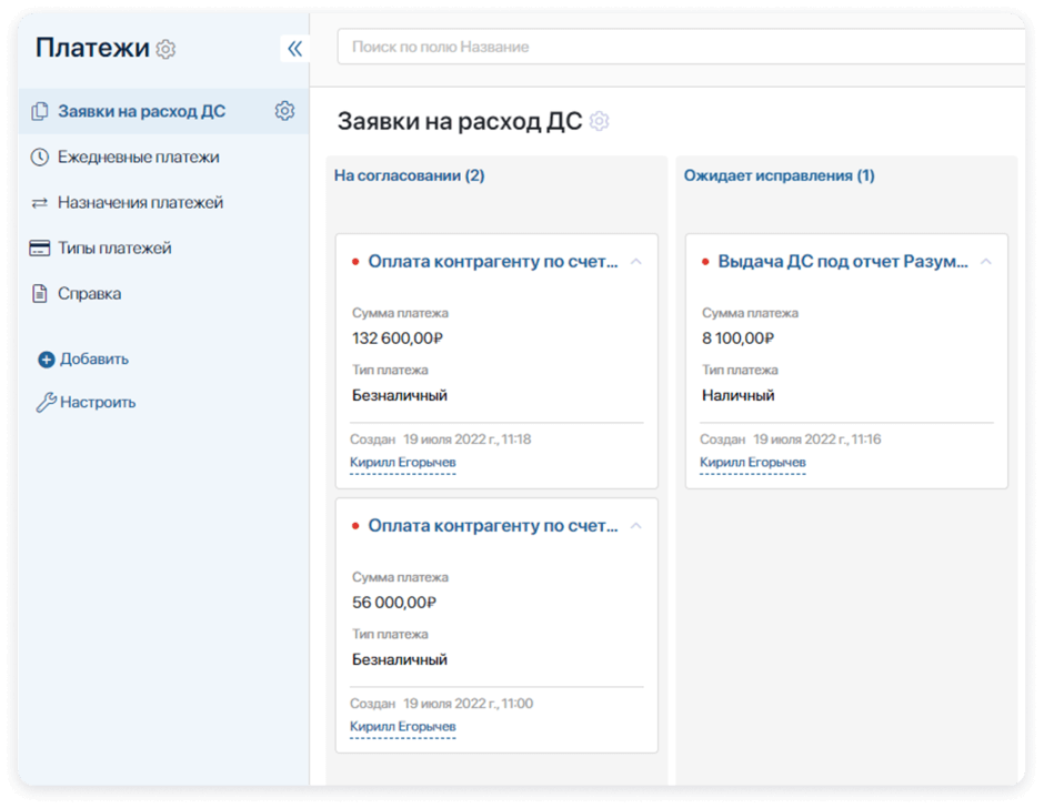 Пример реестра счетов, поступившего на согласование руководителю