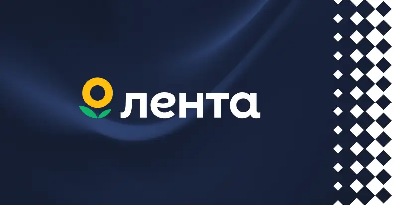Сеть «Лента» внедрила ИТ-платформу для работы с МЧД