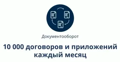 Обработка договоров с RPA