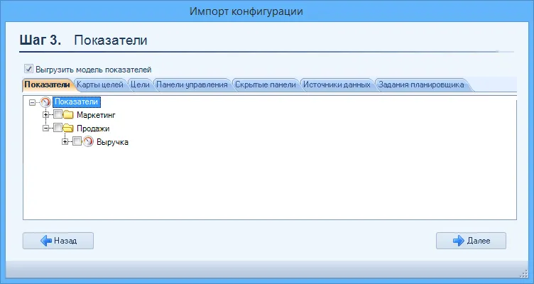 Выгрузка показателей в ELMA 3.9