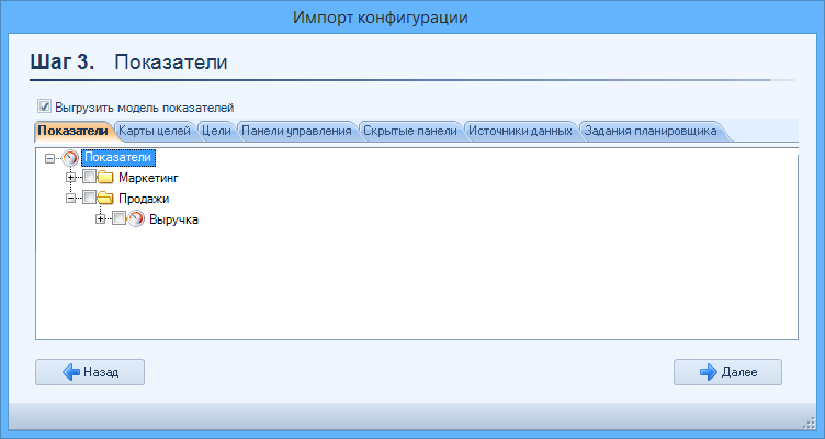 Выгрузка показателей в ELMA 3.9
