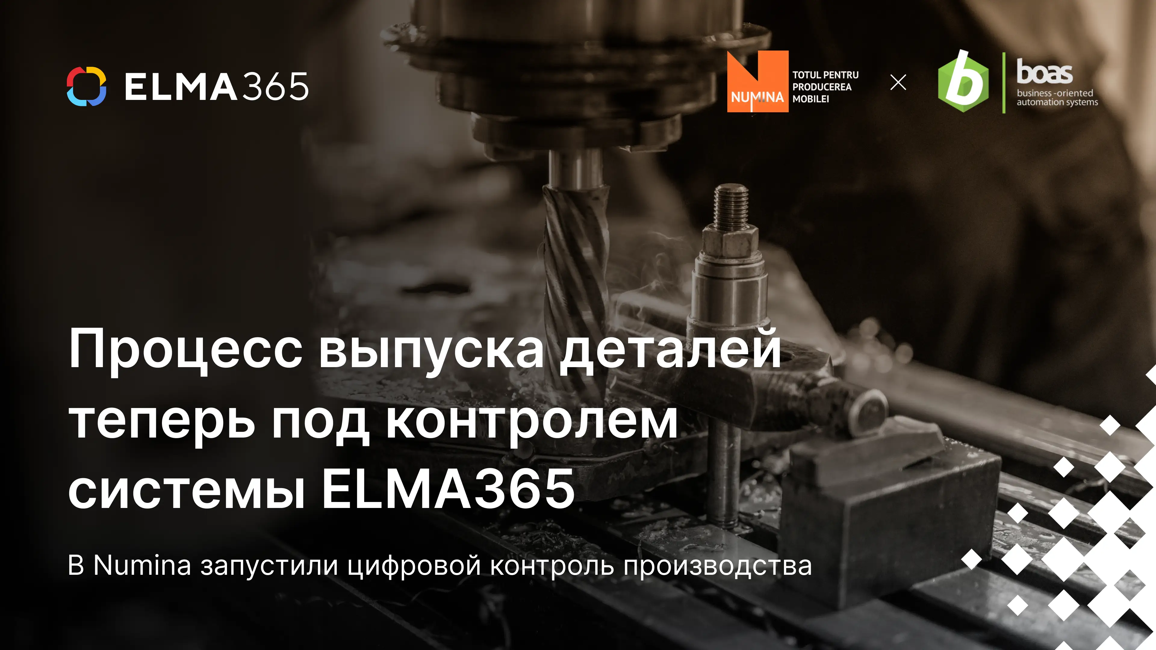 ELMA DAY 2022: Цифровая Эволюция. Приглашаем на конференцию для крупного бизнеса 24 ноября в Москве