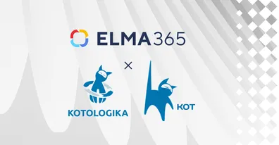 Проект автоматизации на базе ELMA365 увеличил объем реализованной продукции ООО «КОТ» на 38%
