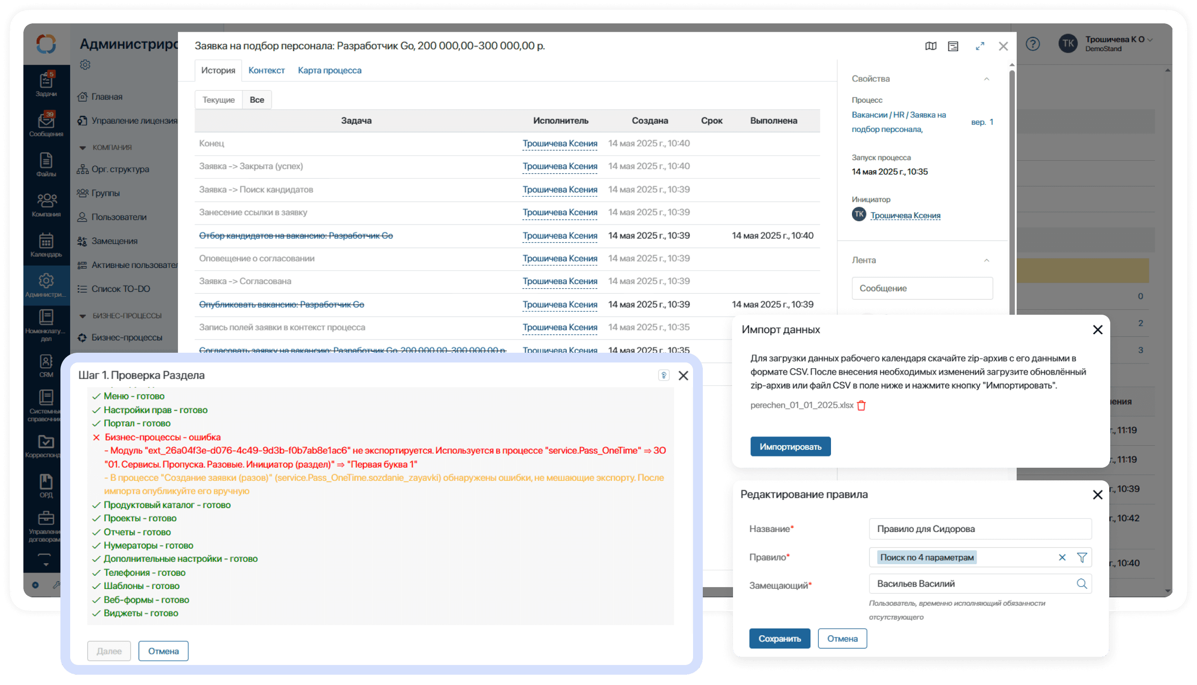 Управляйте проще, внедряйте быстрее c ELMA365 Low-code Platform