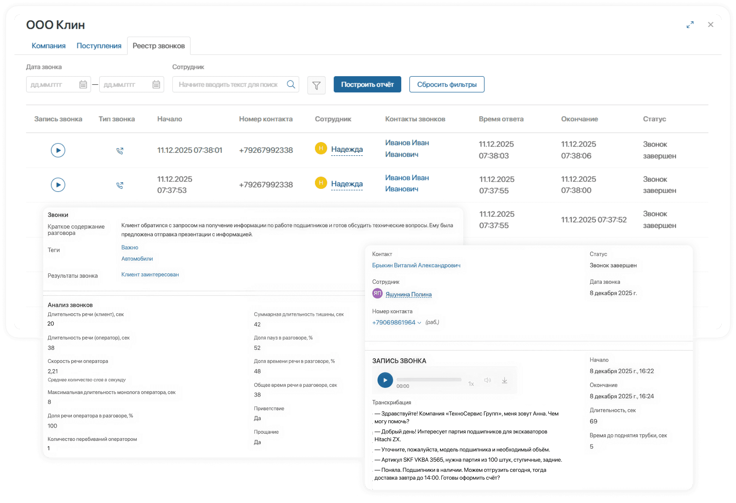 Новые возможности ELMA365 CX