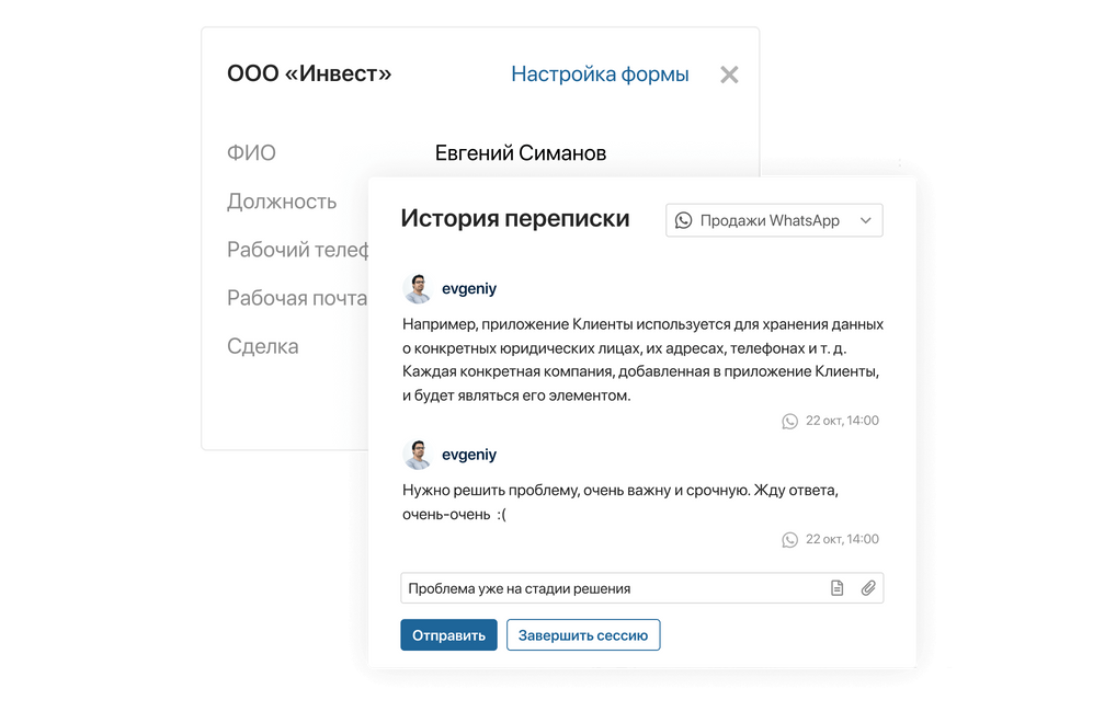 Процессы работы с клиентами